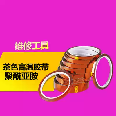 High temperature resistant tape width 5 6 8 10 12 15mm polyimide glue brown tape Tape adhesive paper