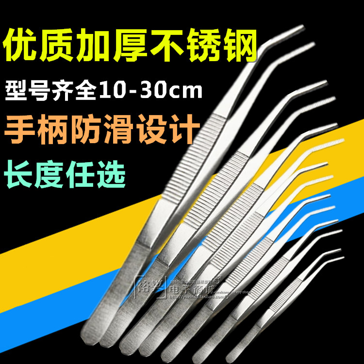 Thickened stainless steel tweezers 12 5-30cm tooth cleaning tweezers water grass clip elbow steel tweezers