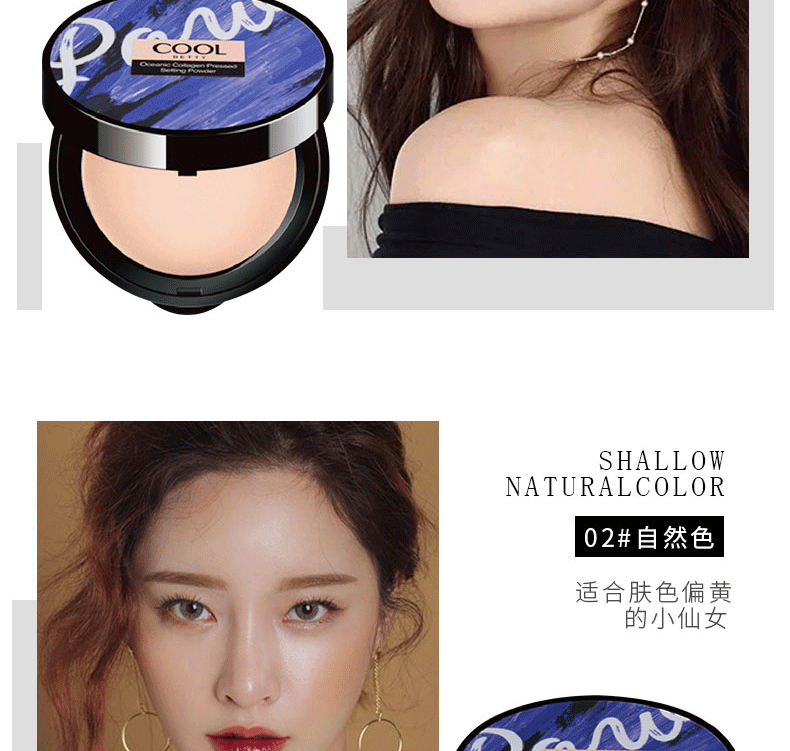 COOL biển collagen trang điểm kiểm soát dầu kéo dài che khuyết điểm không thấm nước bột khô nữ sinh viên sửa chữa năng lực chính hãng - Bột nén phấn phủ zeesea