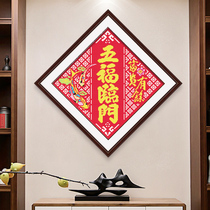 Cross stitch 2021 New thread embroidery hand embroidery five Fu character hundred Fu Linmen living room entrance safe Chinese style