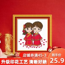  Wedding new 2021 thread embroidery hundred years of friendship A pair of self-embroidered handmade small pieces couple wedding series small size