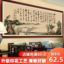  Cross stitch 2021 new thread embroidery bedroom study living room self-embroidery handmade calligraphy and painting ink version large atmosphere home