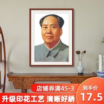  Cross-stitch 2021 living room cross-stitch Chairman Maos head self-embroidered handmade small piece founding hero simple small piece