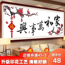  Cross stitch 2021 thread embroidery new home and everything is happy living room and bedroom self-embroidery handmade large atmospheric simple embroidery