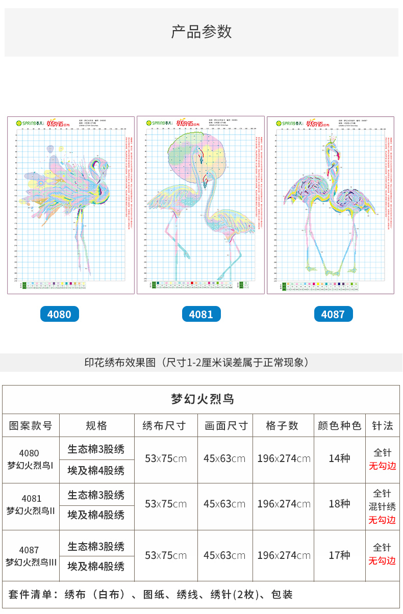 Các cross-stitch mới thêu phòng khách vài nhà flamingo đơn giản của miếng nhỏ nhỏ thủ công đơn giản tươi 2019 - Công cụ & phụ kiện Cross-stitch tranh thêu chữ thập phong cảnh 3d