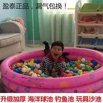 Thickened inflatable ocean ball pool Yingtai baby swimming pool sand pool childrens bath baby toy wave pool