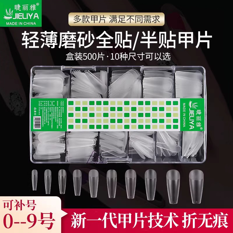 Eyelash-Like Nail Patches, Full and Half Transparent Matte Nail Tips, No Filing Needed, Ultra-Thin Fake Nail Patches, Special for Nail Art, Extra Size