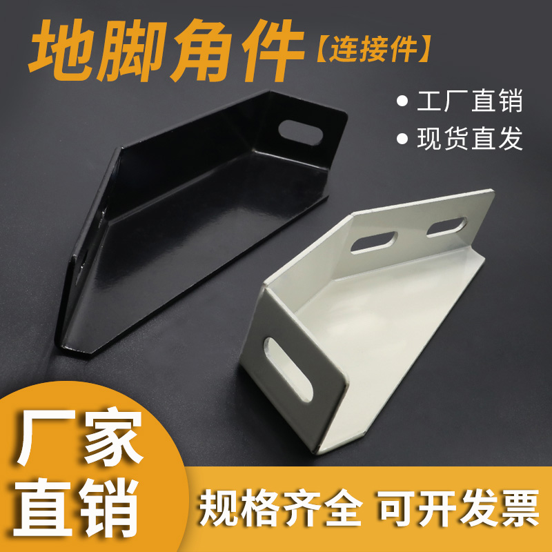 Aluminum profile ground corner 3030 4040 ground connector piece Fence fixed left and right connector