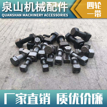 24*75 plate screw DH500 PC450 E345 SK460 SH460 ZX450 R375 track bolts