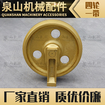 Komatsu PC100 PC110 PC120-6 excavator wheel PC128 PC130 PC138 guide wheel accessories