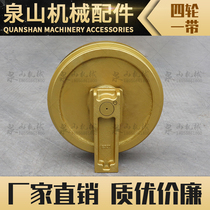 Carter E200B 315 hook machine guide wheel E320C E323 324D excavator guide wheel tension front wheel accessories