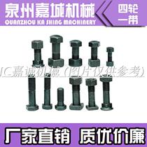 Excavator chain plate Bolt 2065 crawler plate screw chain rail screw specification 2065 crawler plate screw not