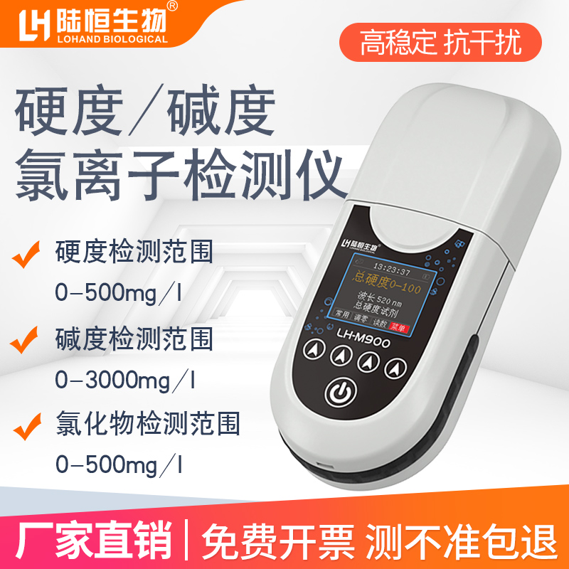 Land Constant Bio Water Total Hardness Detector Soft Hydrophenolphthalein Total Alkalinity Calcium Magnesium Ion Chloride Concentration Analyzer