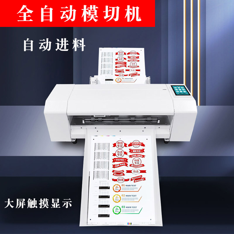 Aimek fully automatic Edge Film Cutting Machine Clothing Thermal Transfer Printing Labels adhesive Adhesive Touring Machine Scribe-Taobao