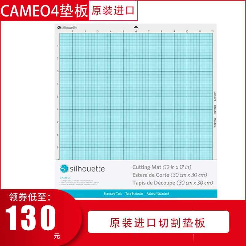 Original imported CAMEO lettering machine cutting pad 12*12 inch cutting pad