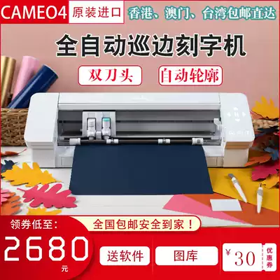 Original imported CAMEO4 carving machine non-woven heat shrink sheet self-adhesive thermal transfer dark color paper cutting machine