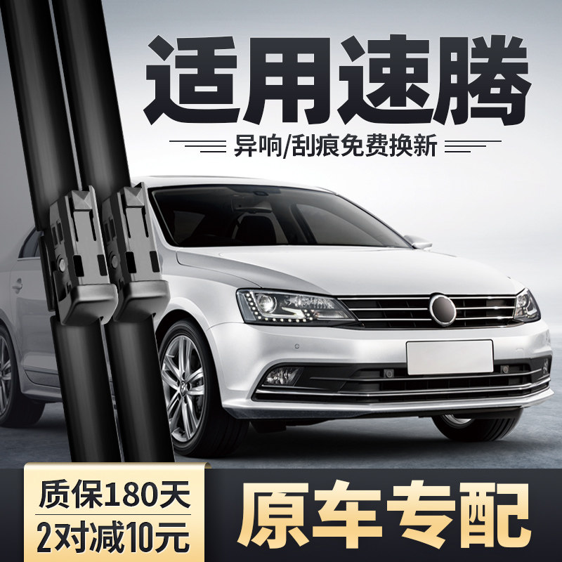 Fox Sagitar wiper original boneless 2018 18 original 17 car 2015 FAW 15 14 wiper strip