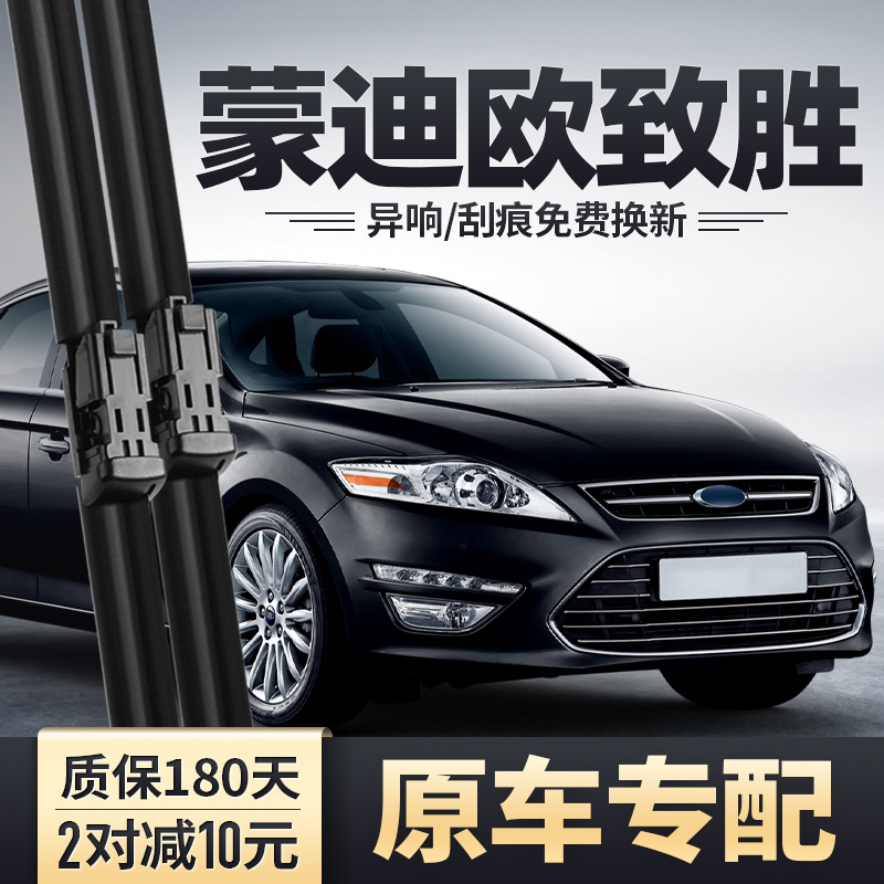 Suitable for Ford Mondeo Wiper Blades 2011-11 Original 2.3 Rubber Strip 08 Original Factory 09 Model 10 Wiper Blades