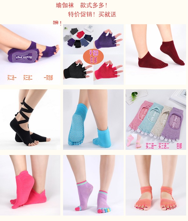 Vớ yoga nữ vớ chống trượt chuyên nghiệp Yoga mặc hạt nhảy vớ bốn mùa vớ cotton thể thao thảm tập
