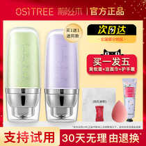 Liusilk Wood Insulation Cream Anti-Flawless Sunburn Three-in-one Invisible Hair Pore Control Oil Makeup Front Milk Raiser Color Official