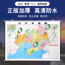 (Hanging wall has texture) Liaoning Province map wall map 2020 New Version 1 1 1*0 8 meters double-sided film waterproof hanging rod high-definition printed matte film non-reflective political District transportation Railway high-speed Brigade