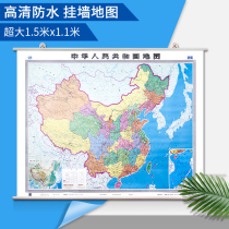 2021 New Edition of the Chinese Wall Chart of the Map of the People's Republic of China 1 5X1 1m Double Face Cover Membrane High-definition Waterproof Administrative Division Office of the Full Map of the New China Map of Sansha City Business