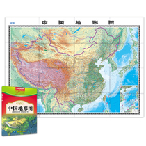 2020 new Chinese topographic map 2 quan zhang series boxed folding for large-scale 1: 4.5 million map oversized format from about 1 to about 5 meters) the National Institute for Statistics Geography Map learning wall sticker paper can write version 20