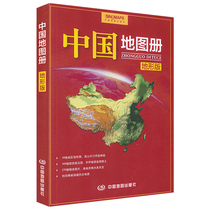 2021 China Atlas (topographic version) 34 sub-provinces and regions topography and urban map population area administrative divisions climate traffic tourism introduction 340 sub-tourist attractions Map 270 sub-exquisite map