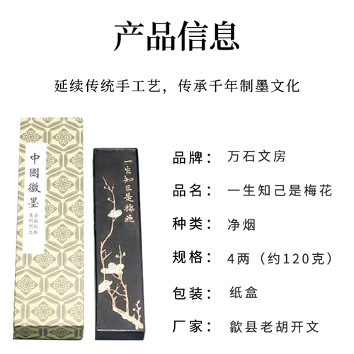 Национальный нерегистрат Hu Kaiwen Ink Bars Lifetime Доверенный