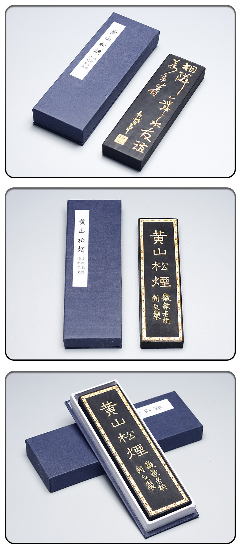 Mount Huangshan Kiefer Rauch Tinte Stick Erwachsene Studenten praktische Tinte Barren alt hu Kaiwen handgemachte Tinte Block Pint Ruß Tinten stift – Detail 7