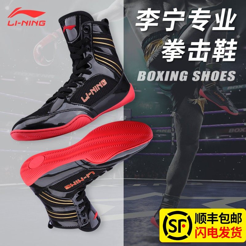 Li Ning Boxing Shoes Men's Professional Training Shoes Shoe Shoe Shoe Women Fighting Summer Wrestling Shoes Special Shoes Thai Boxing Shoes Special