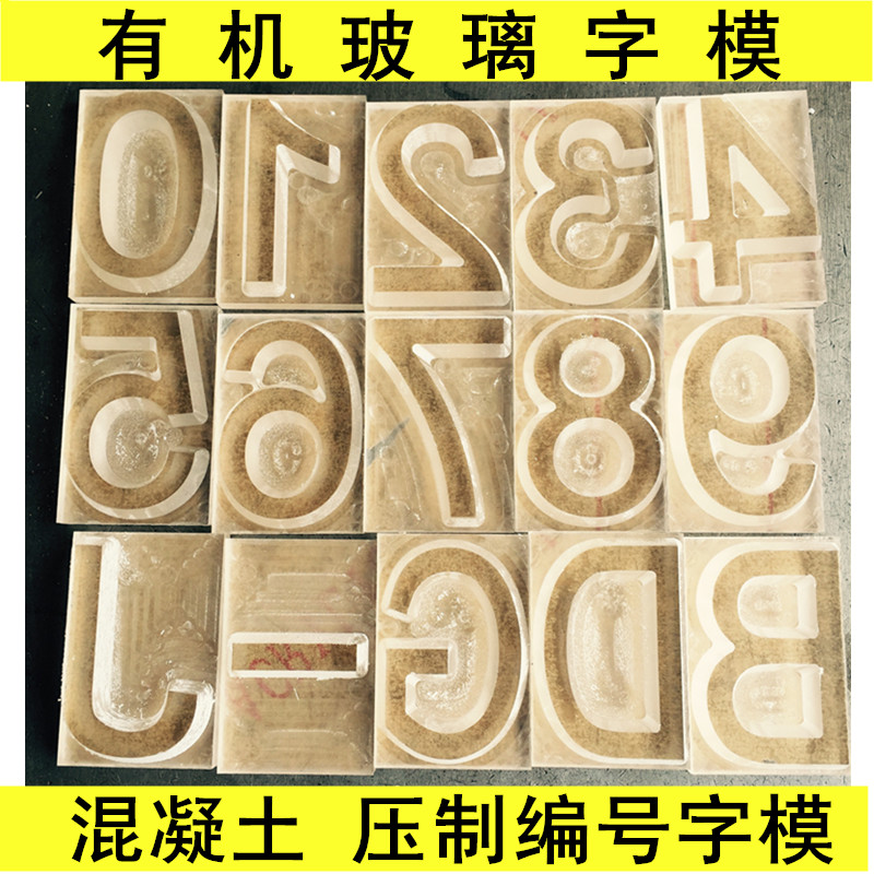 Organic Glass Character Die Concrete Press Numbering Mold Large Lettering Die