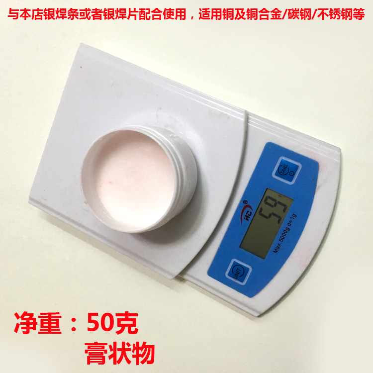 Silver soldering paste stainless steel assistant solder paste Silver Solder Paste Imported Silver Solder Powder Solder Paste