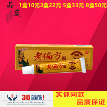Yufuwang Lao folk prescription cream Guizhou Yufuwang cream herbal antibacterial ointment