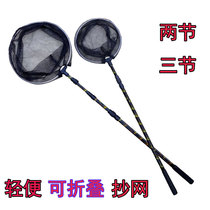 Aluminum alloy fish fishing net bag fishing childrens net telescopic rod folding head fishing gear accessories small mesh fishing net