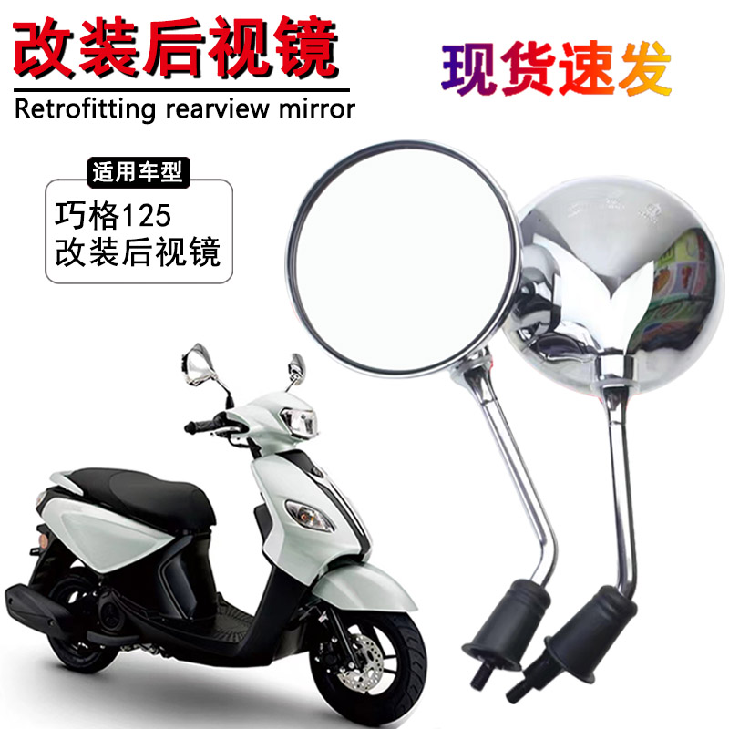 Skillet i125 retrofitted pedal motorcycle rear-view mirror electric car big round mirror universal high-definition large view mirror-Taobao