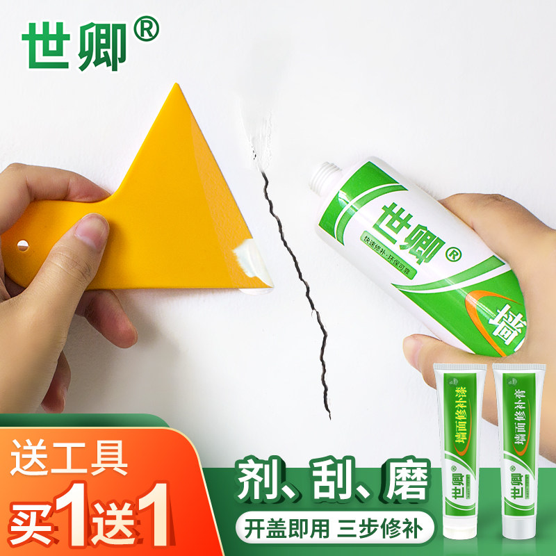 Wall repair paste wall repair white interior wall putty paste waterproof wall peeling repair paste home wall spray white