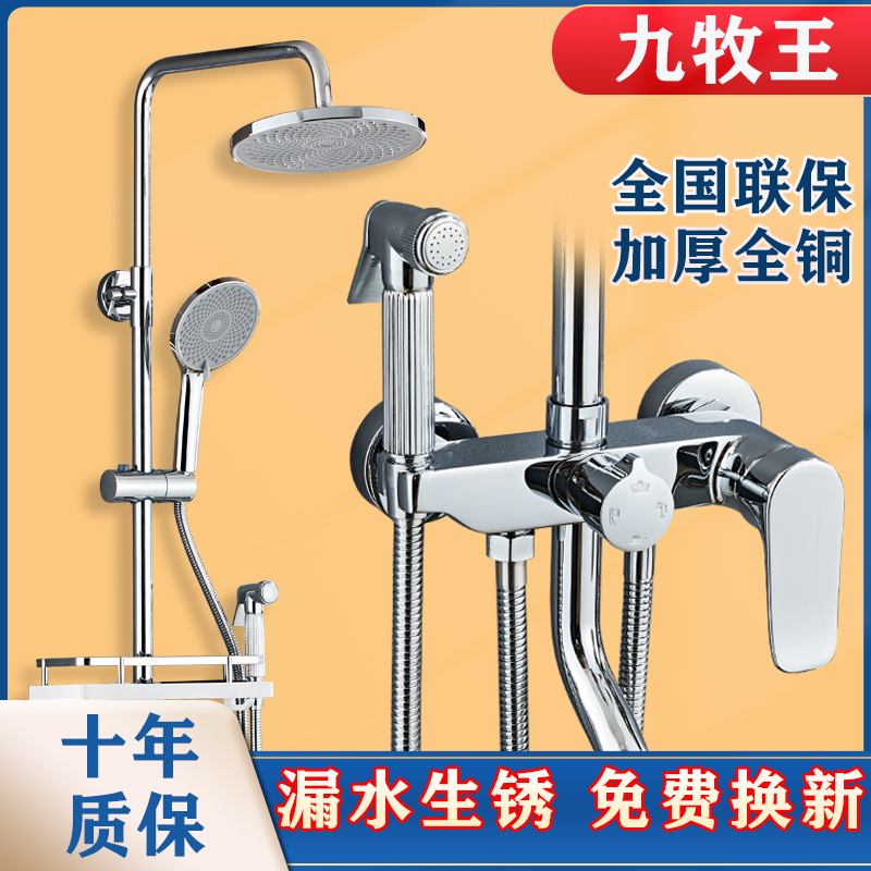 Total Copper Bathroom Shower Shower Home Shower suit Top  Brand Solar Thermostatic Bathroom Shower Bath Toilet-Taobao