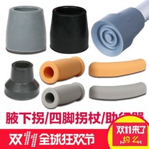 Rubber plug underarm elbow corner head hand hand fight wooden crutches rubber head handle non-slip parts headgear old old man