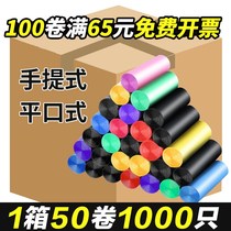 One whole box thickened garbage bag Home Handheld Office Hospital Guesthouse One-off Midsize Plastic Bag Wholesale