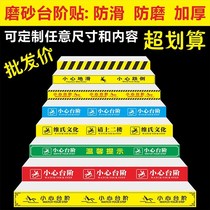New careful steps ground stickers waterproof wear-resistant non-slip attention to the ground Sliding stairs logo stickers safety stickers