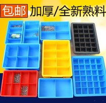 Screw small plate storage box parts Box box box small matching box box classification glue frame plastic grid grid