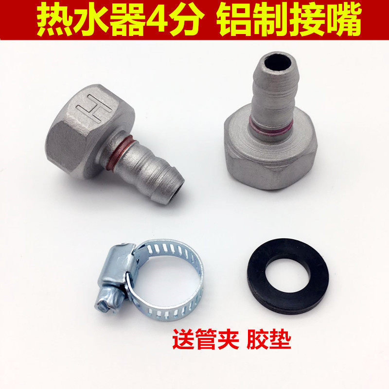 Gas water heater accessories Casting aluminum inlet gas liquefied gas water heater gas liquefied gas water heater interface