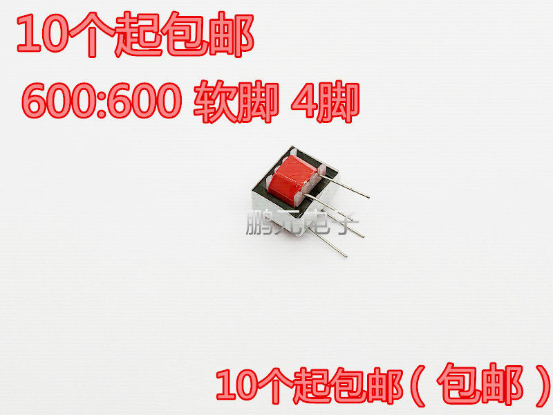 Audio Transformer 600:600 Audio Isolation Transformer 1: 1 EI14 ringing 4 feet 10 up