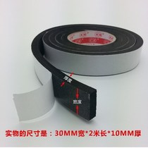 Special door and window seal strip cold storage door KTV door seam anti-collision sound insulation strip self-adhesive dust-proof and windproof strip