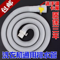 Plastic extension hook basin water outlet household deodorant washing machine pipe drain pipe extension kitchen