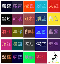 Non-cooking clothes dye dyeing agent cloth hand-dyed cream cotton and linen black clothing color jeans white