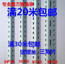 Stationery store universal angle steel shelf material angle iron bar warehouse thickened combination basement bookshelf flower shelf triangle not