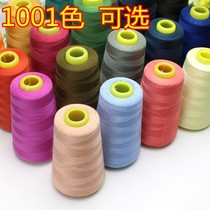 Side line lock edge thread hand seam sewing thread rice white accessories high speed needle and thread dark green multi-color thread ball cotton thread