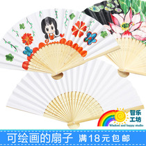 diy blank paper fan 7 inch plain childrens painting white color folding fan kindergarten handmade material